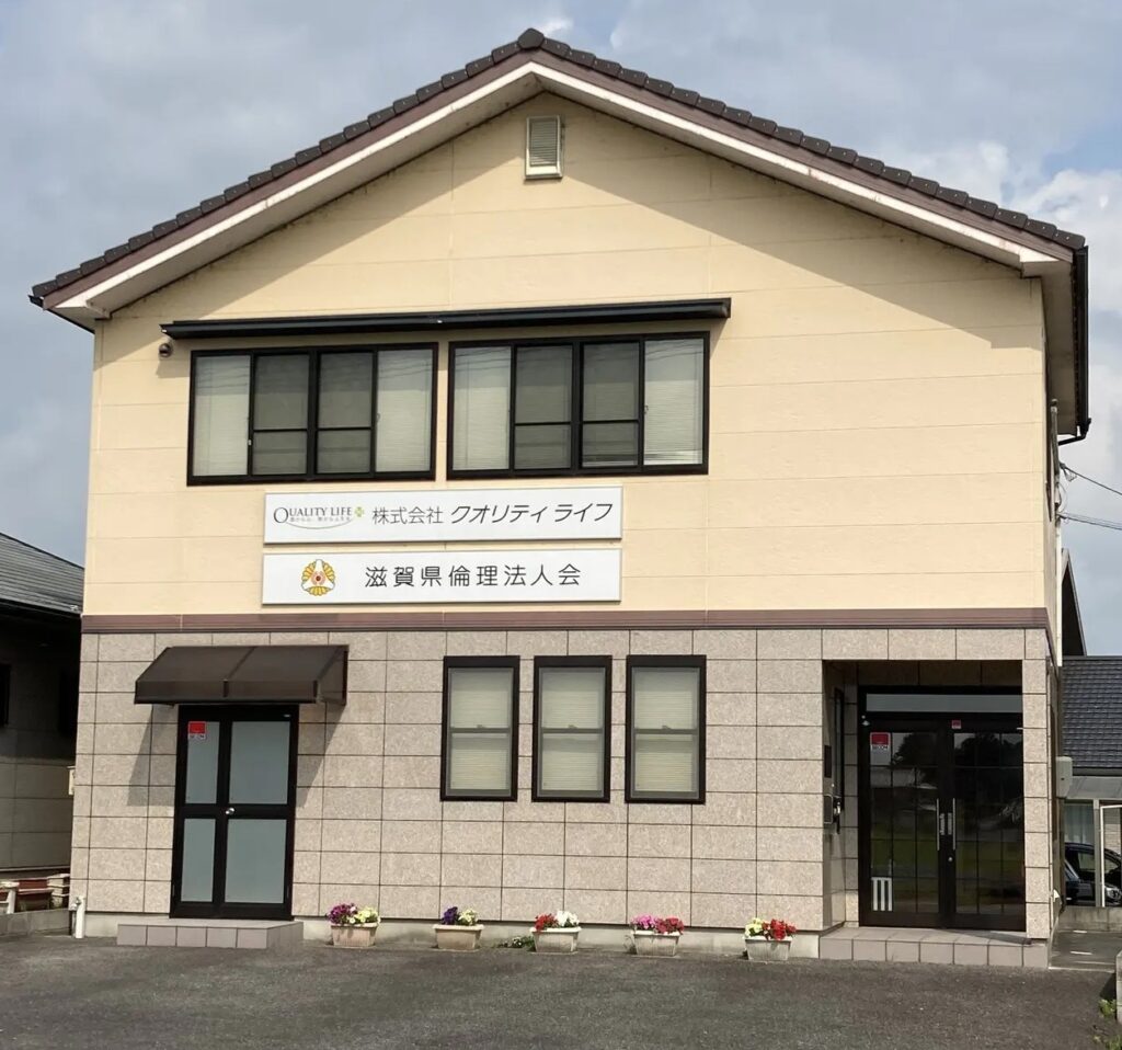 会社概要 | 会社案内 | クオリティライフ公式サイト